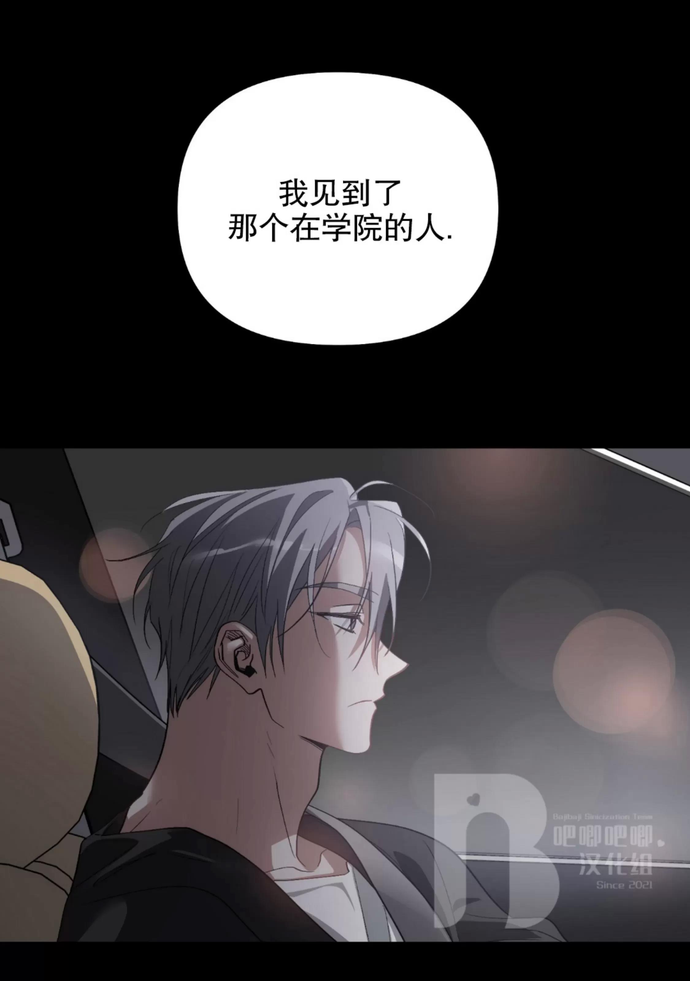 第25话 第 10 页