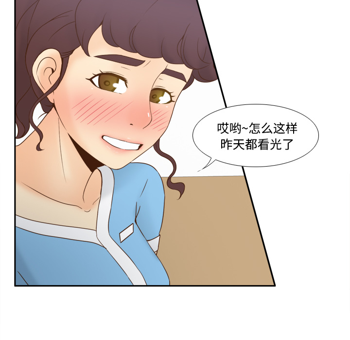 第28话 第 70 页