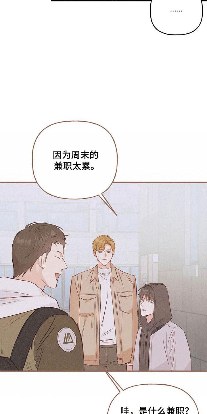 第13话 招人帖 第 13 页