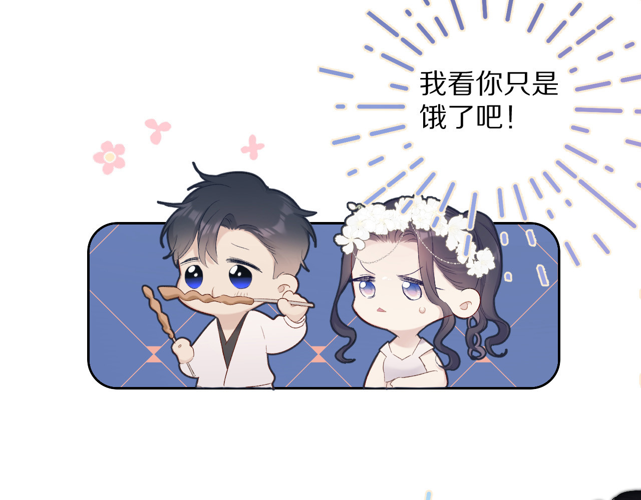 第50话 你想得美！ 第 96 页