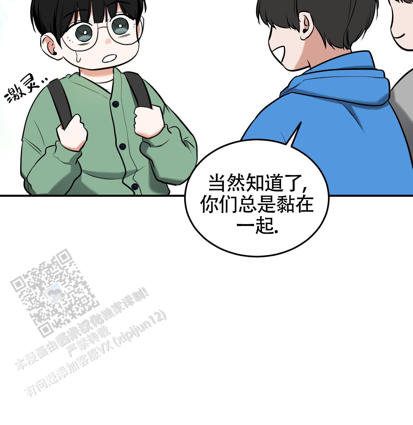 第25话 那一起去吧！ 第 32 页
