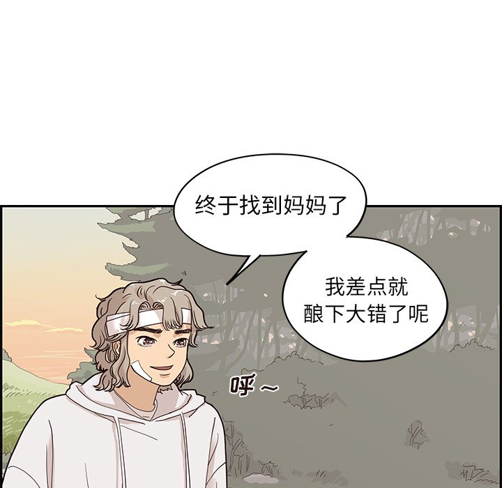 第63话 第 48 页