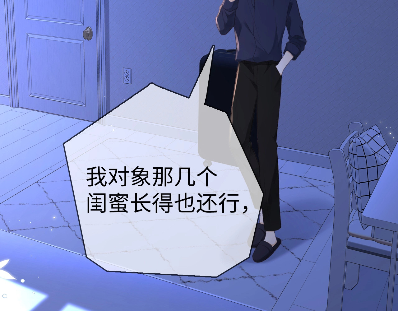 第75话 认清心意 第 14 页