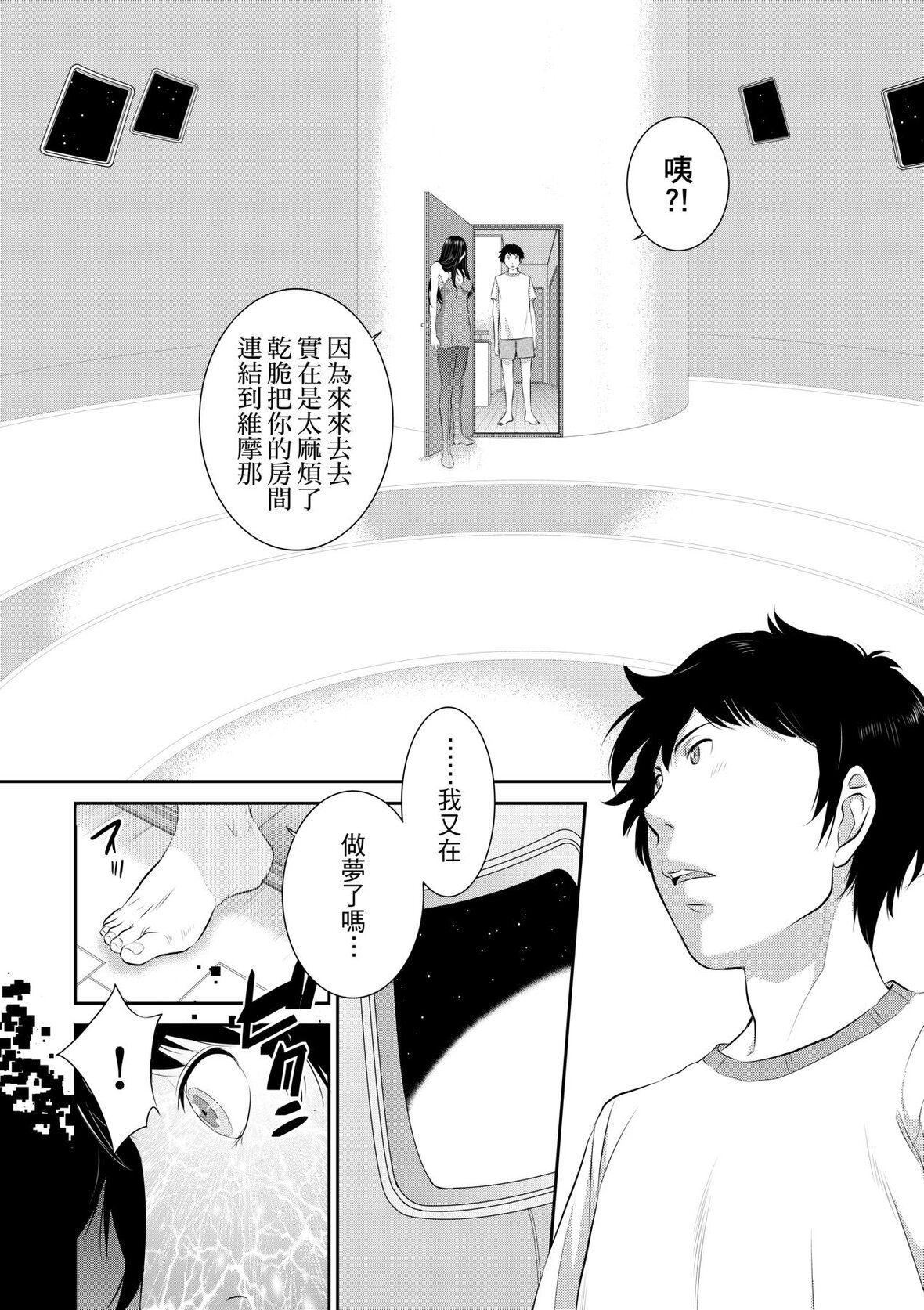第1话 第 179 页