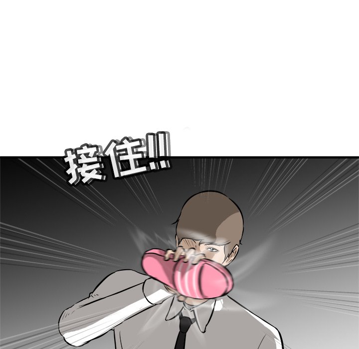第23话 第 8 页
