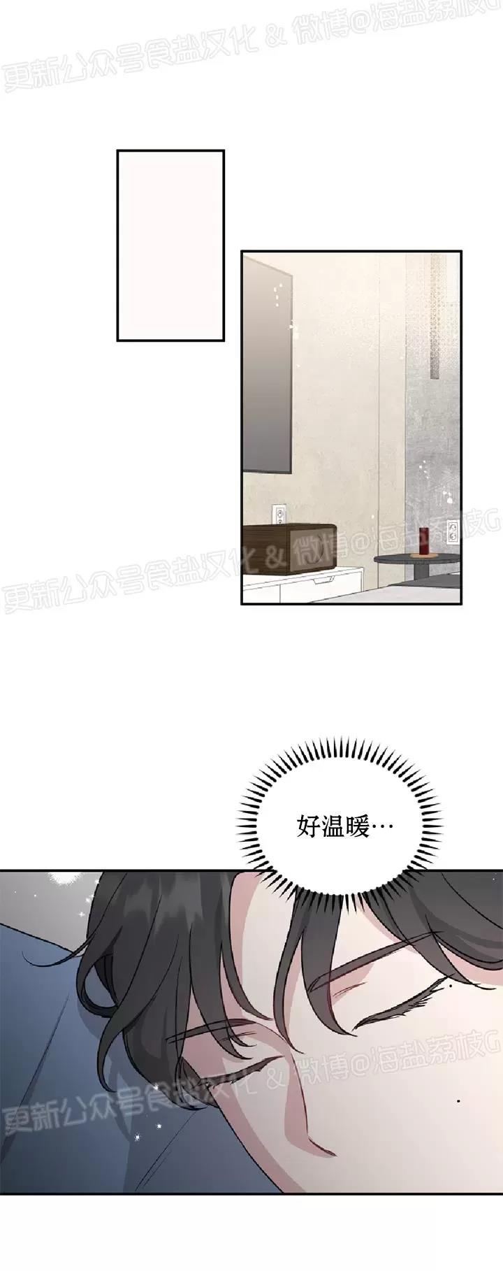 第23话 第 10 页