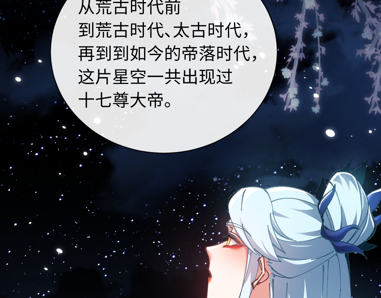 第14话 让徒儿帮师尊检查身体吧~ 第 33 页