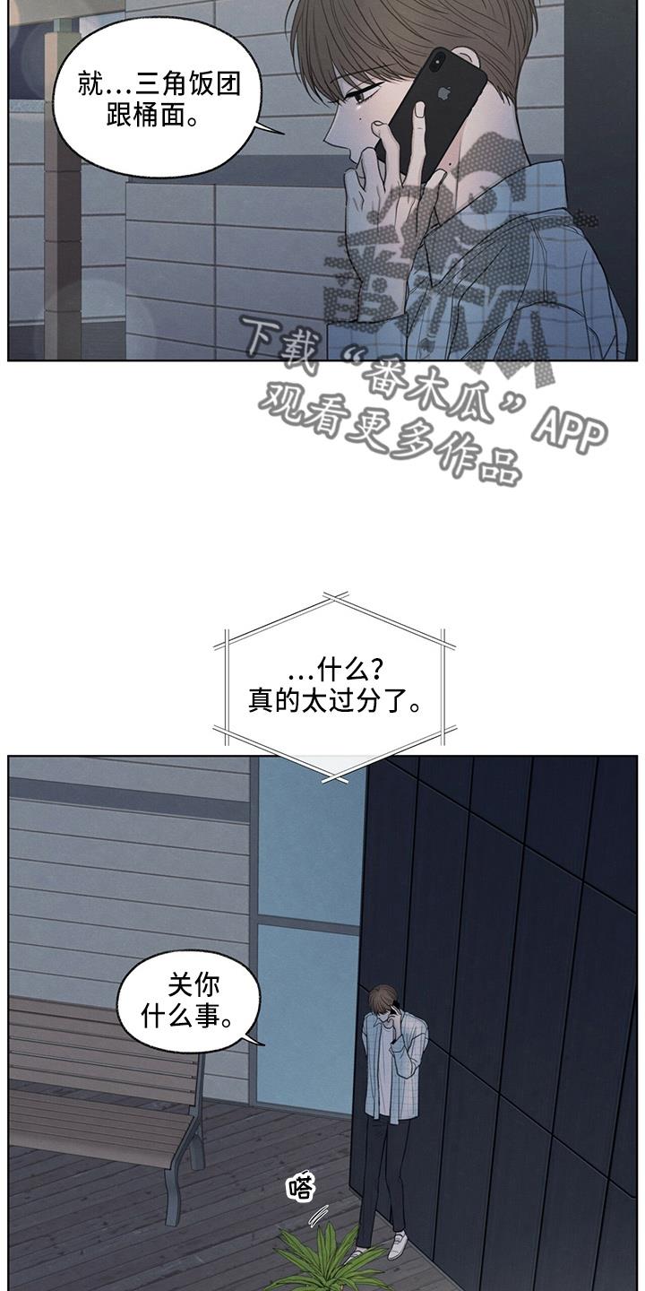 第34话 打电话 第 17 页