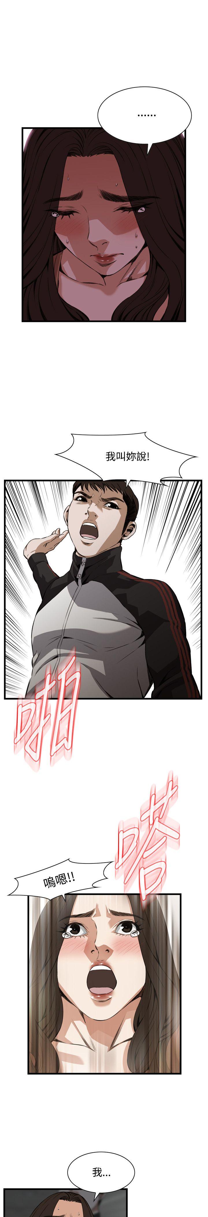 第89话 第 9 页