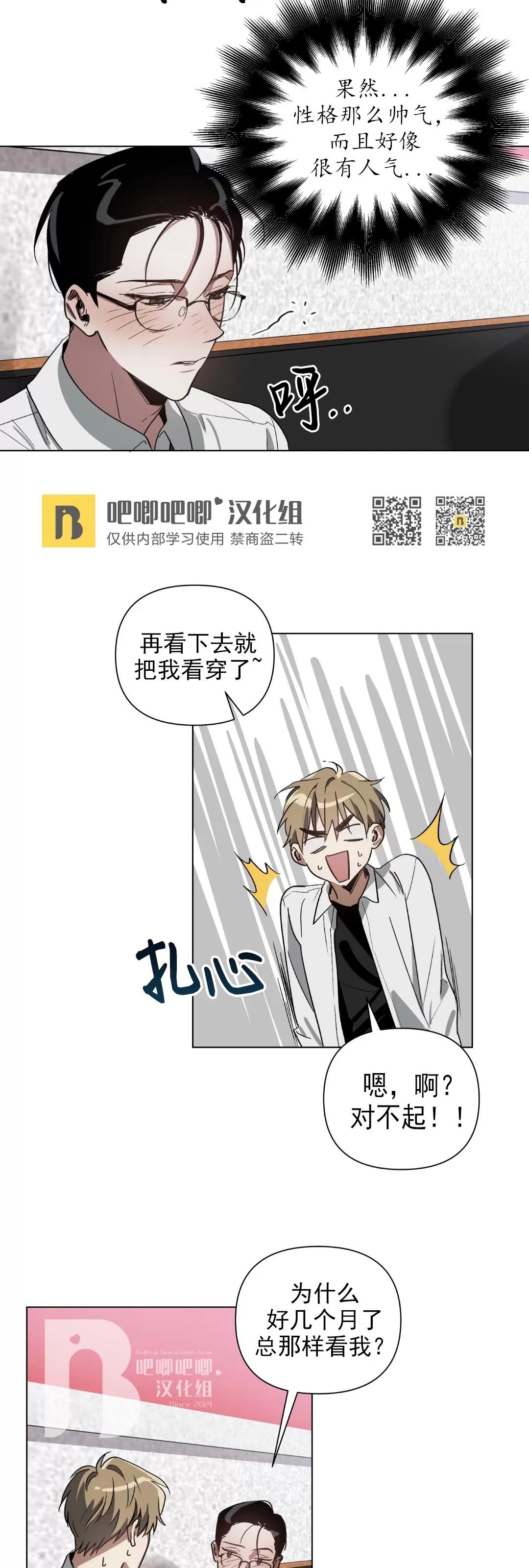 第01话 第 21 页