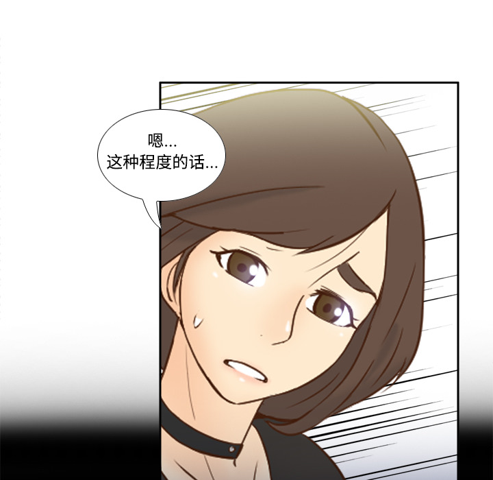 第18话 第 20 页