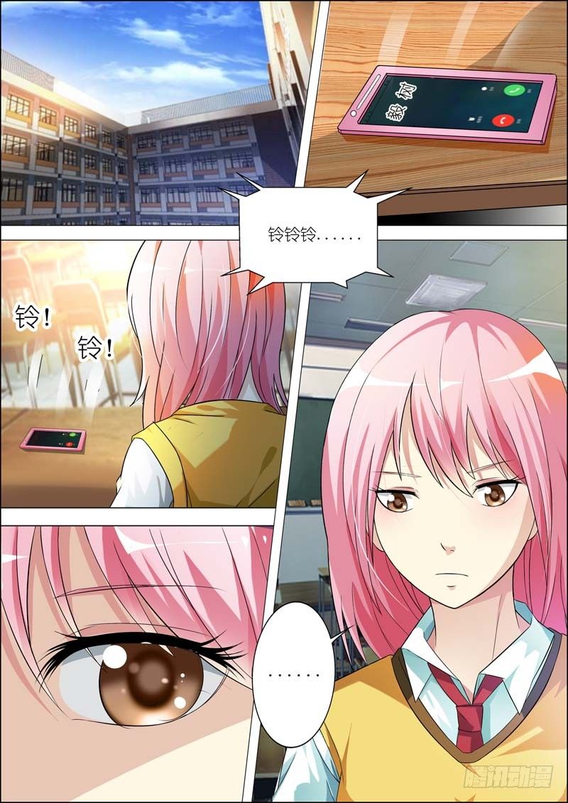 第六十九话 第 3 页