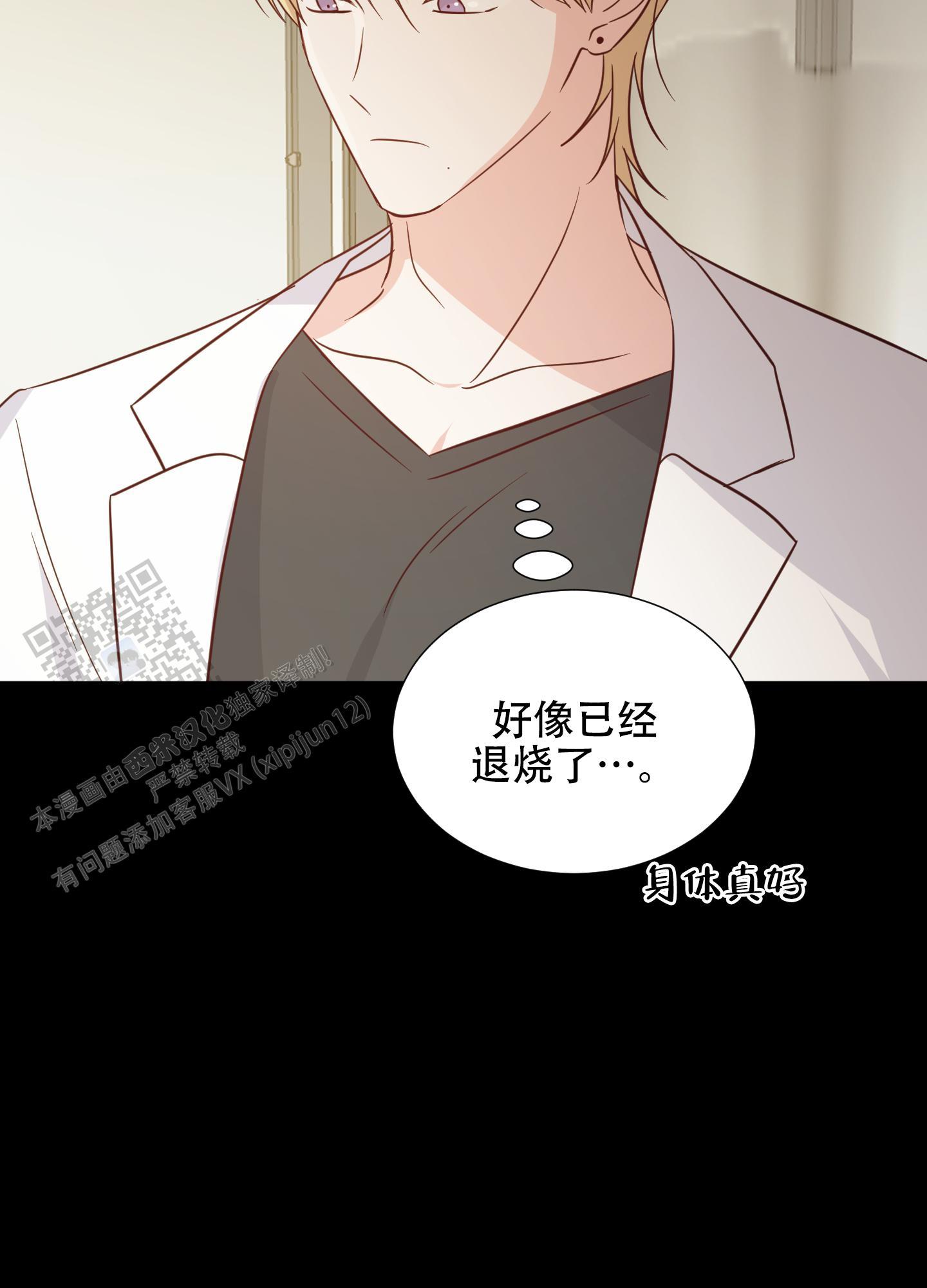 第9话 责任感 第 44 页
