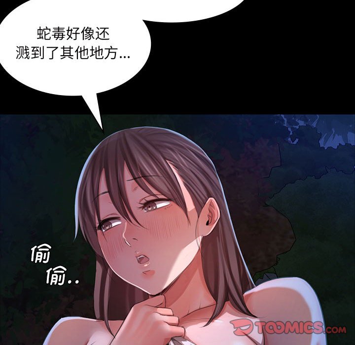 第9话 第 66 页