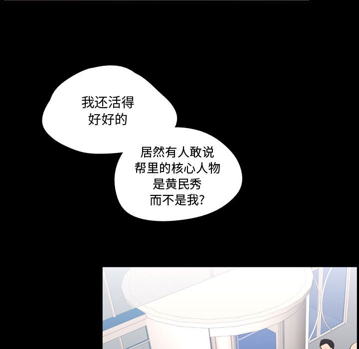 第57话 第 98 页