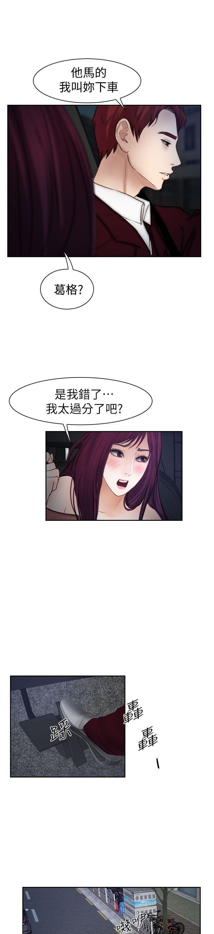 第15话 第 25 页