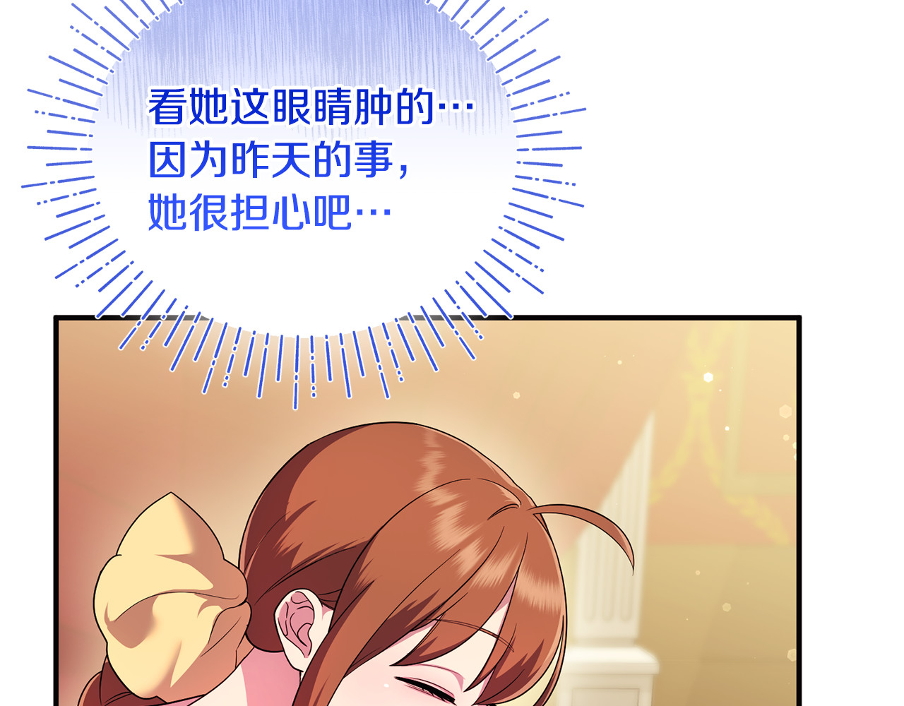 第13话 想要确认自己的心意 第 70 页