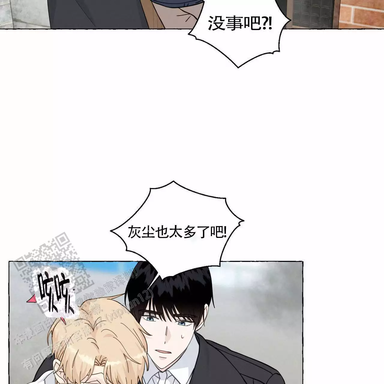 第139话 我记得 第 20 页