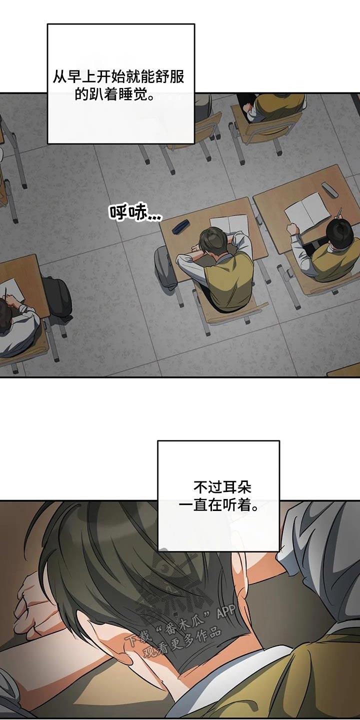 第64话 为什么找我 第 4 页