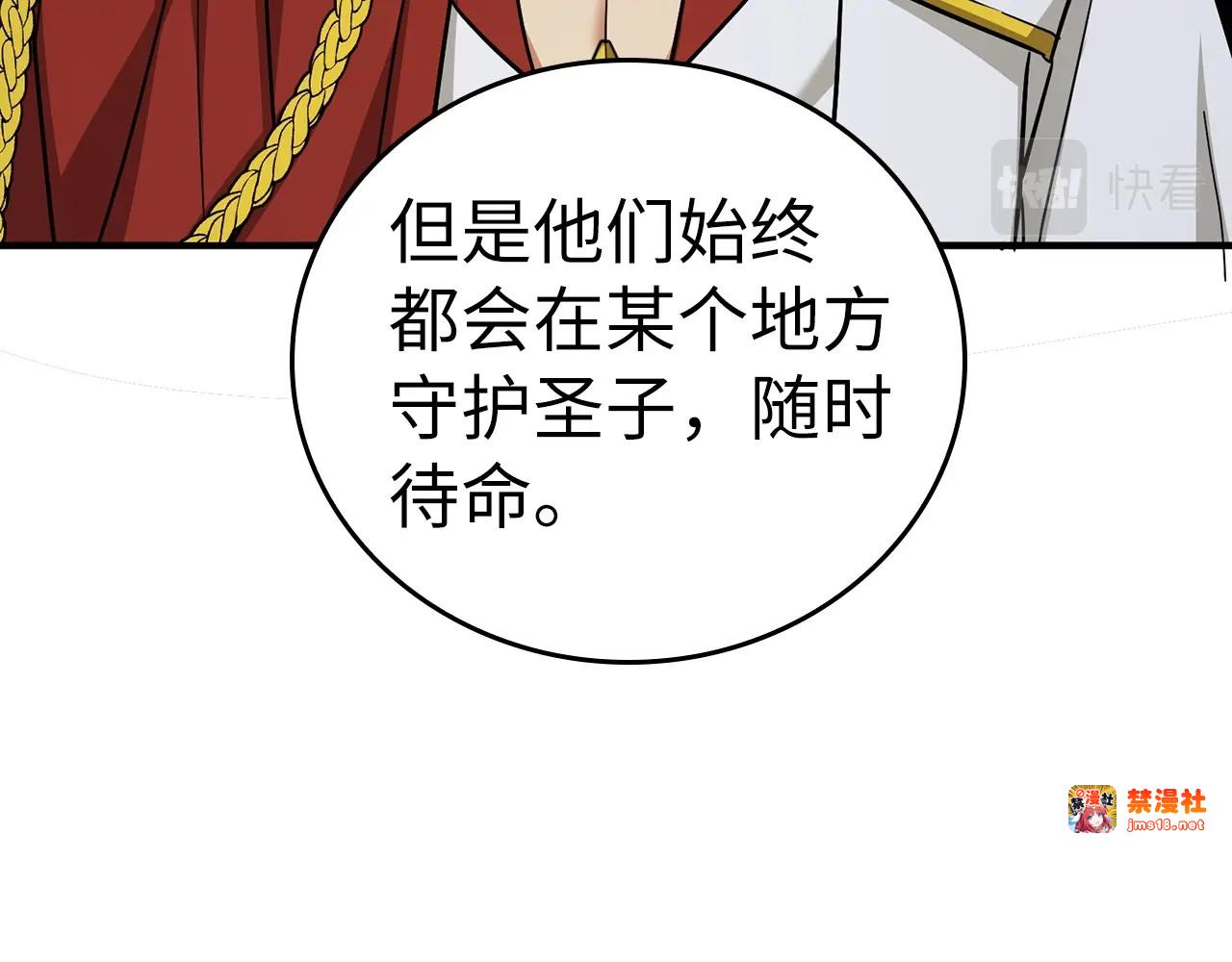 第38话 原谅 第 115 页