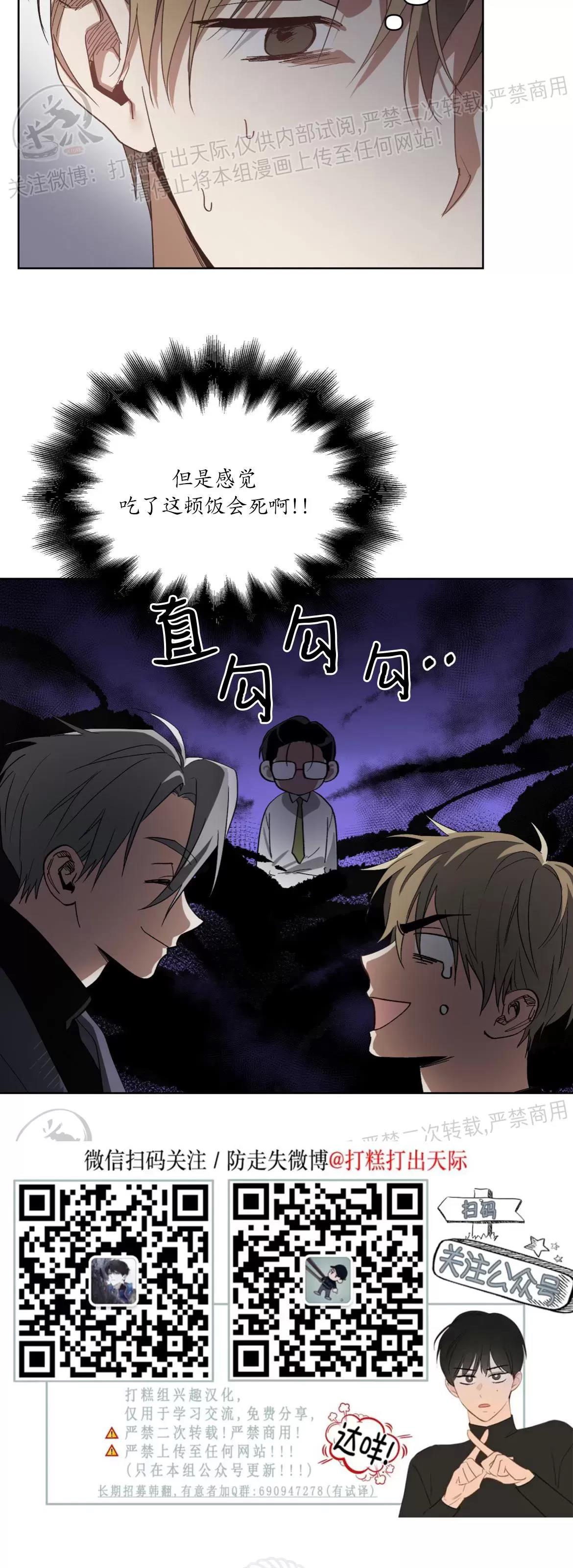 第18话 第 5 页