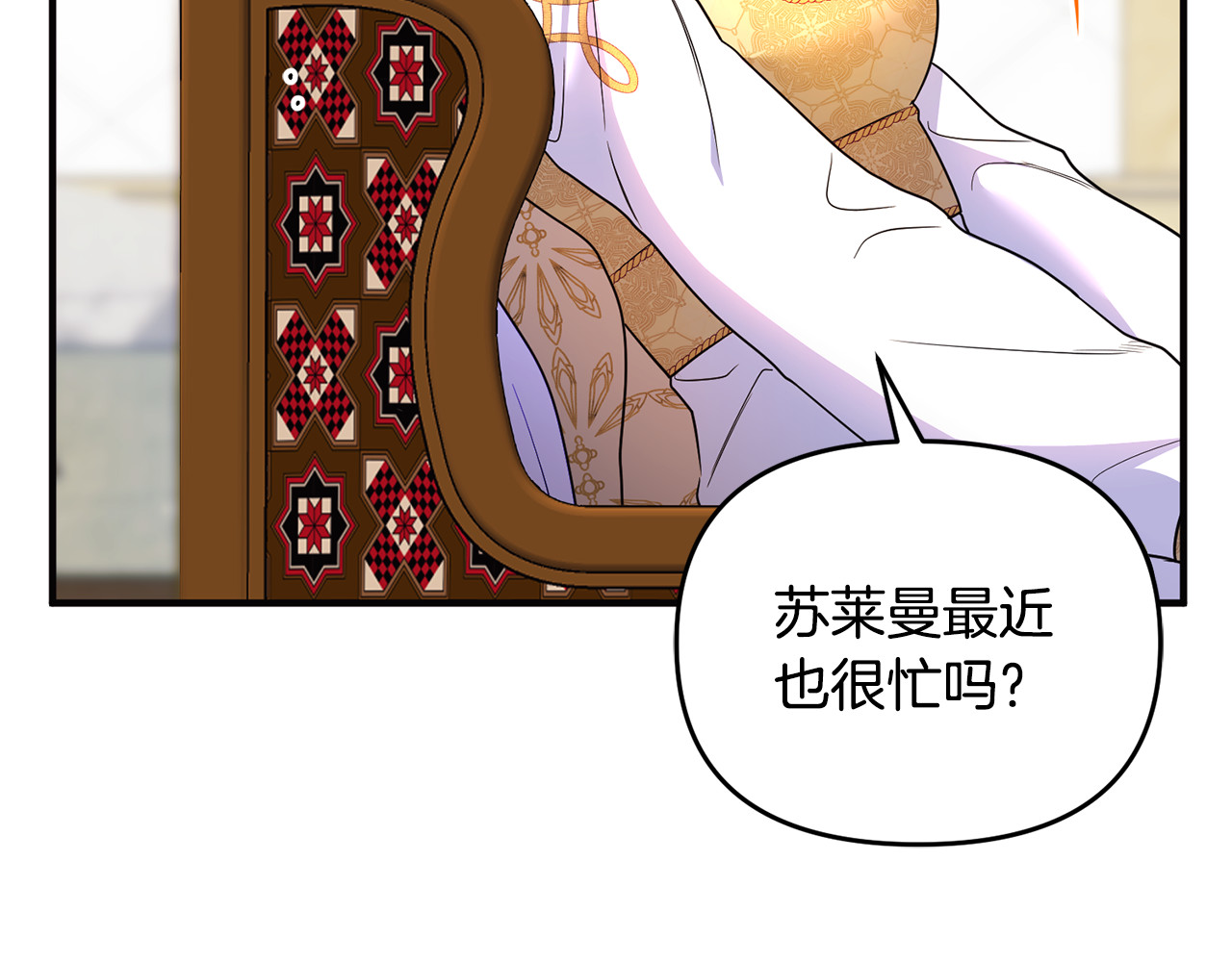 第38话 遭遇突袭 第 61 页