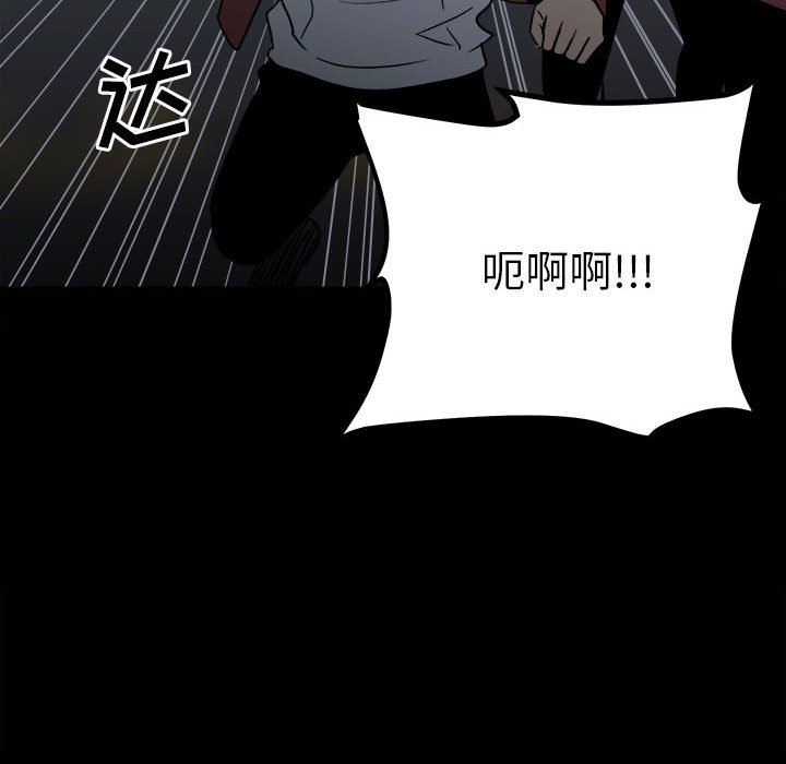 第38话 第 14 页
