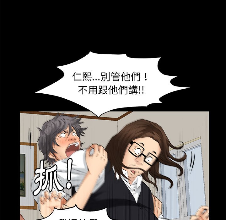 第11话 第 74 页