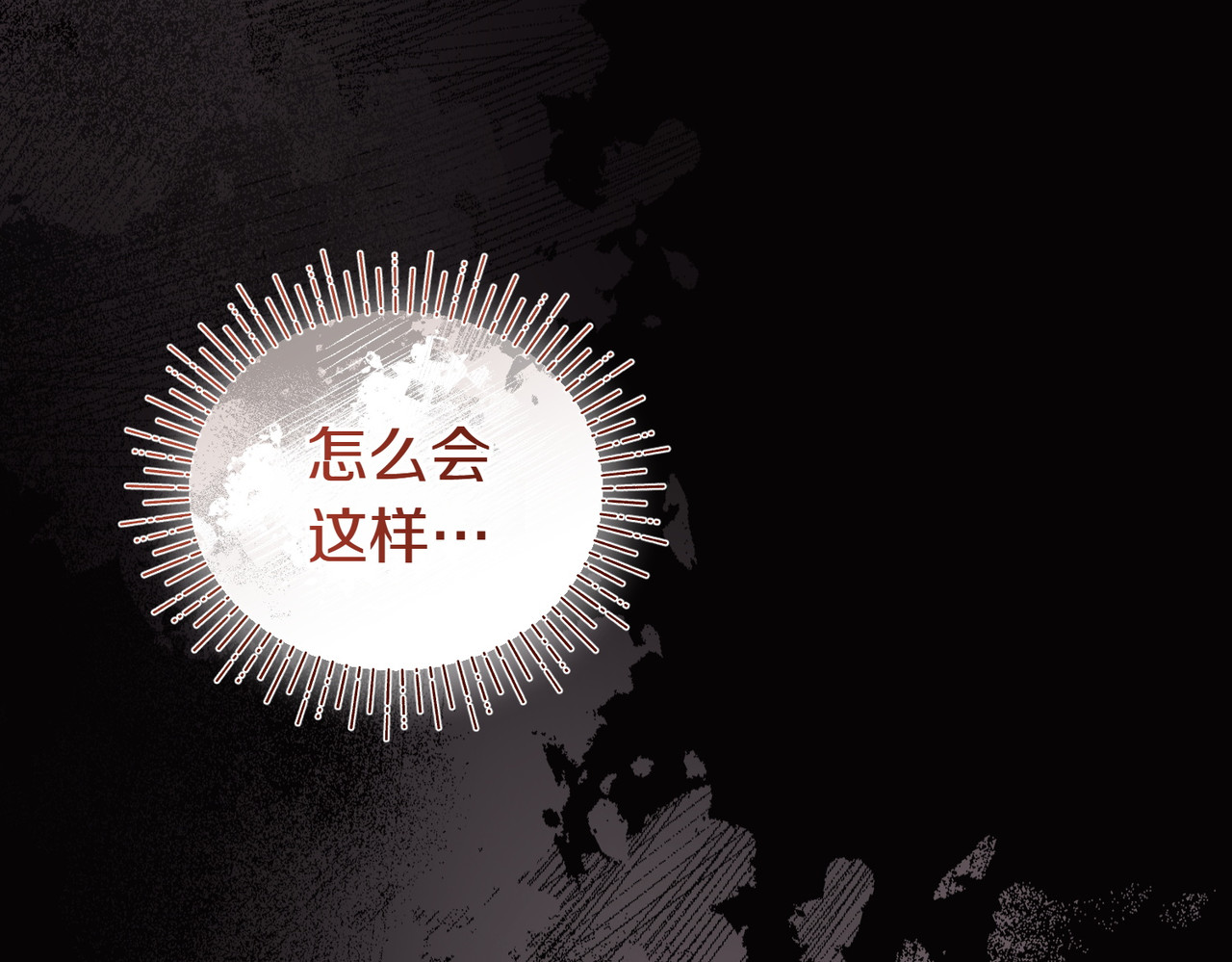 第55话 忍耐 第 140 页