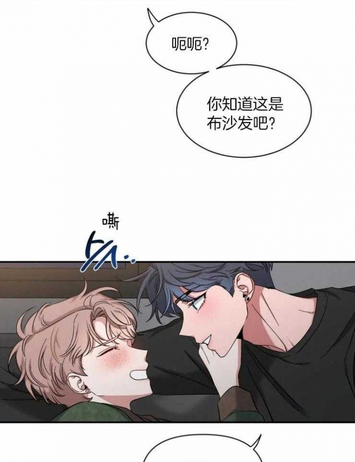 第82话 烦恼的事 第 15 页