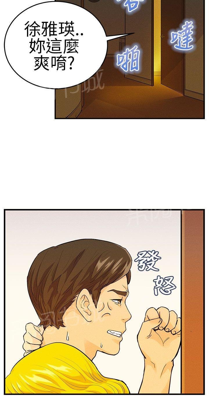 第9话 失落 第 7 页