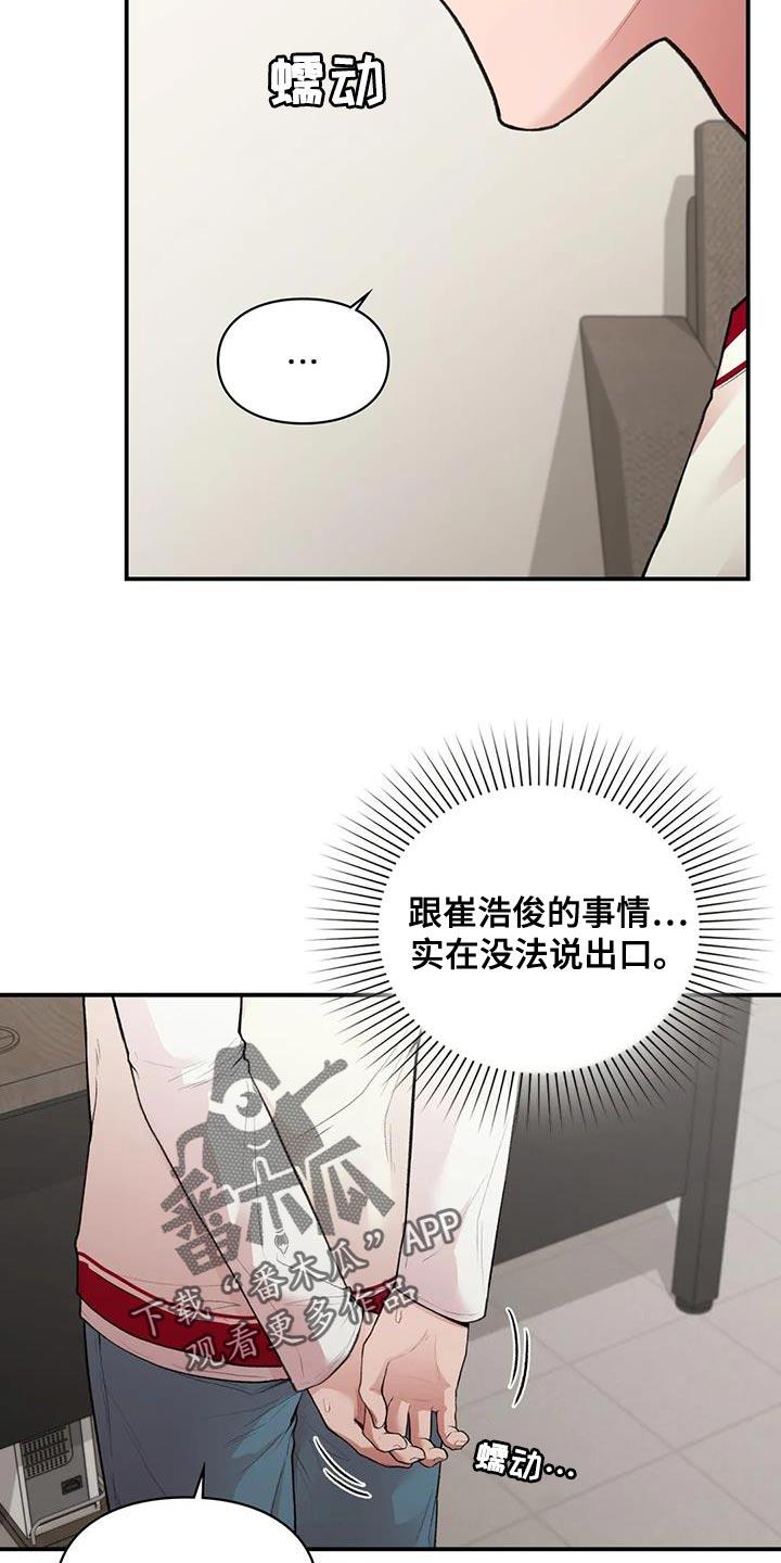 第24话 自由 第 12 页