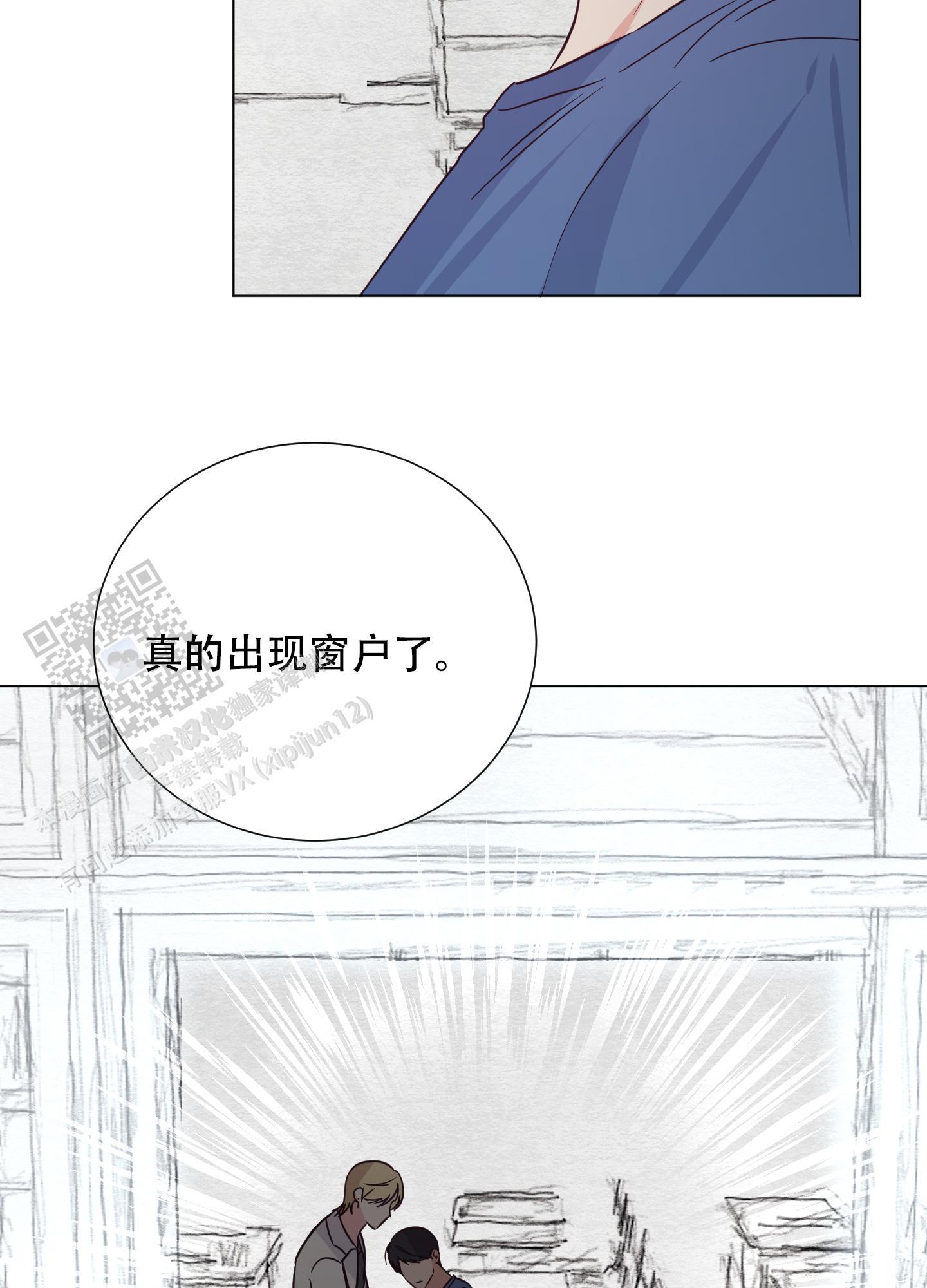 第5话 是真的 第 22 页