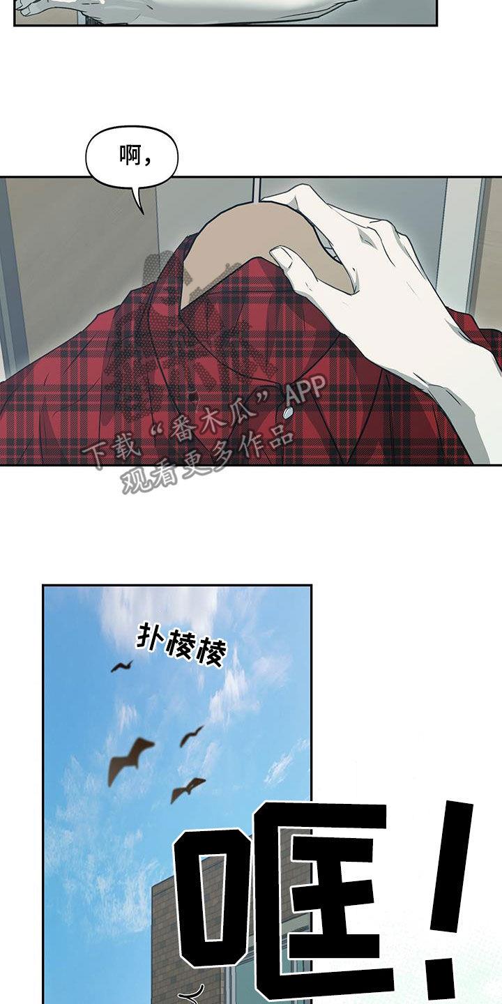 第45话 疯了 第 4 页