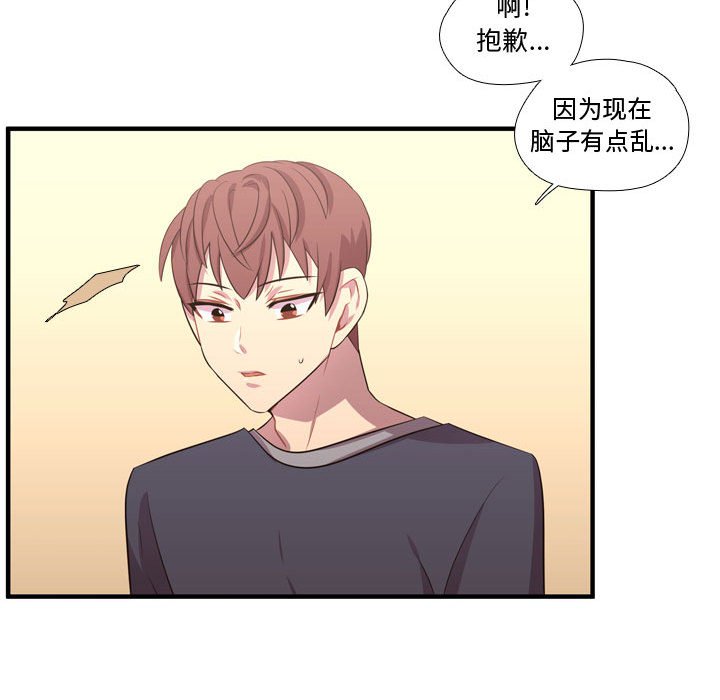 第53话 第 97 页