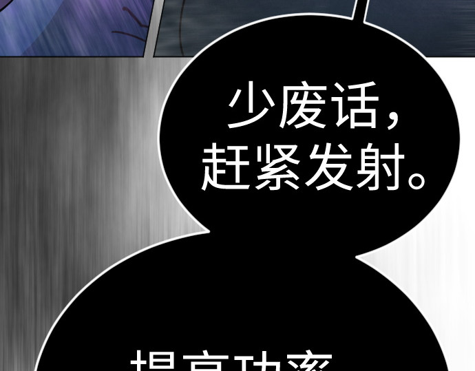 第二季 第134话 第 380 页
