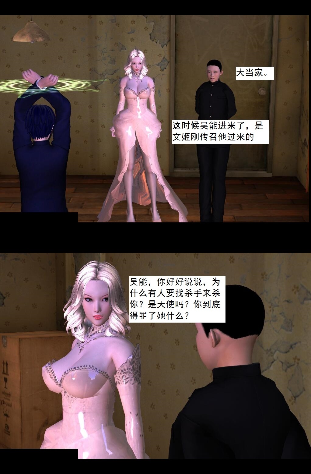 42 捕获【下】 第 12 页