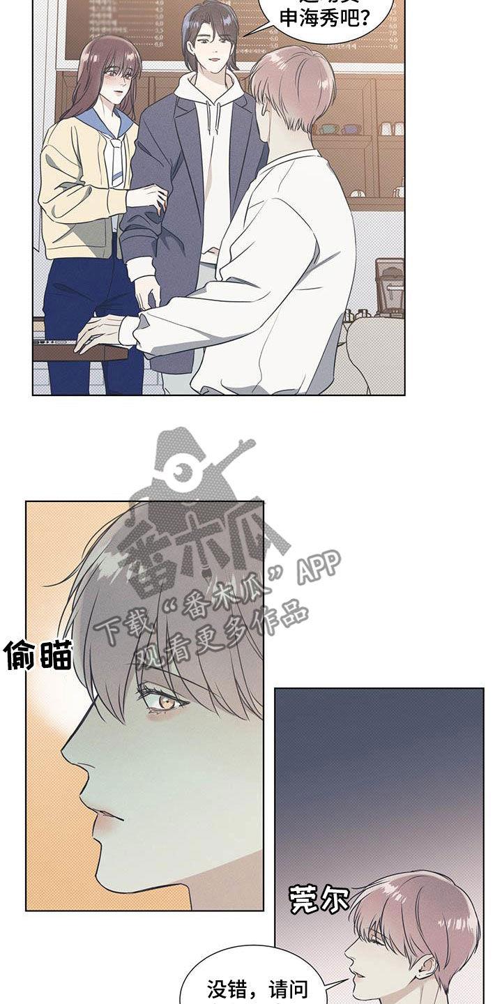 第31话 人气 第 10 页