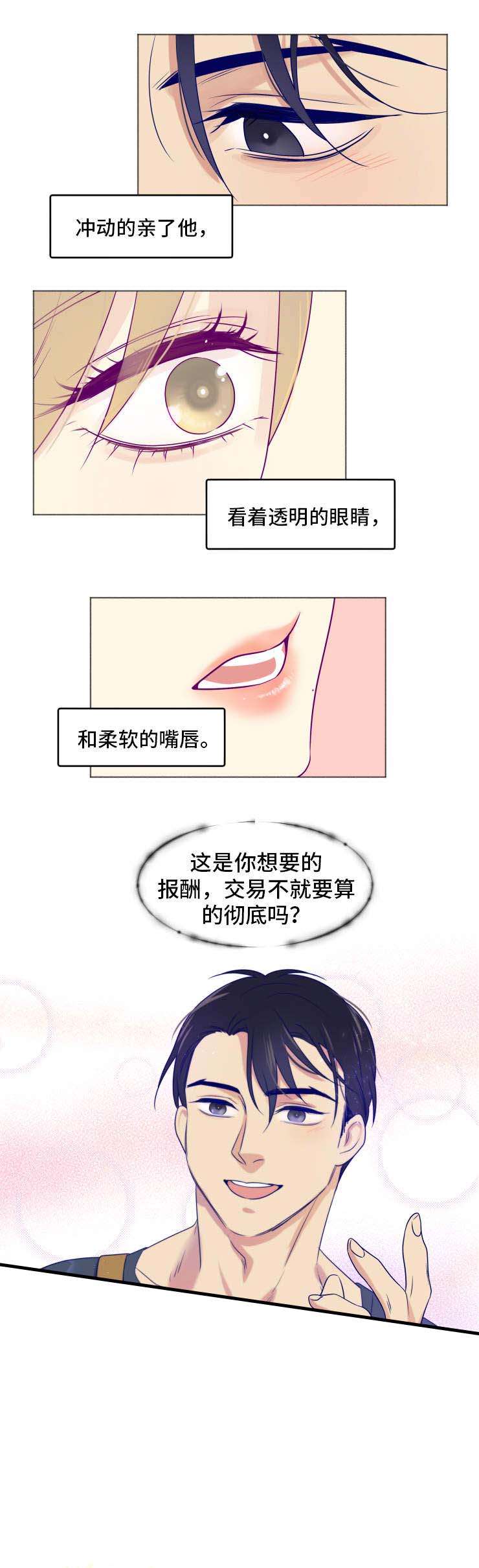 第13话 第13话 第 3 页