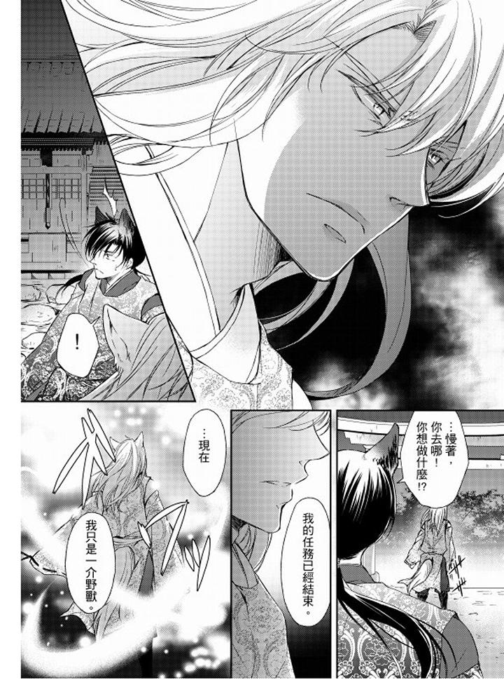 第12话 第 7 页