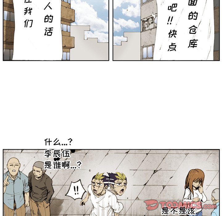 第 21 话 第 10 页