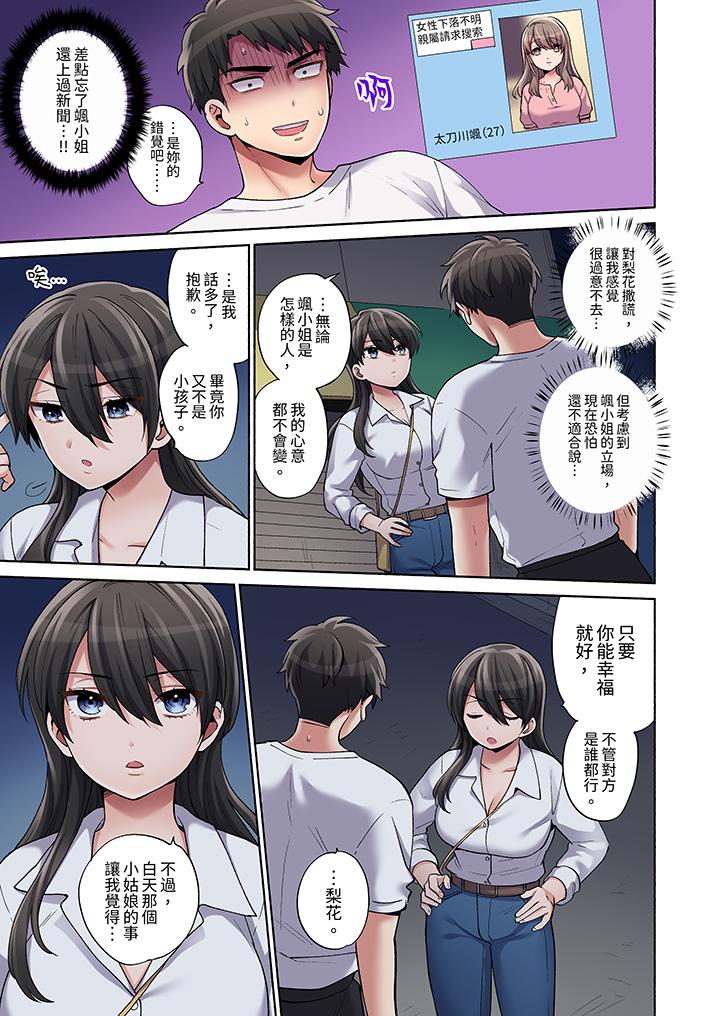 第16话 第 12 页