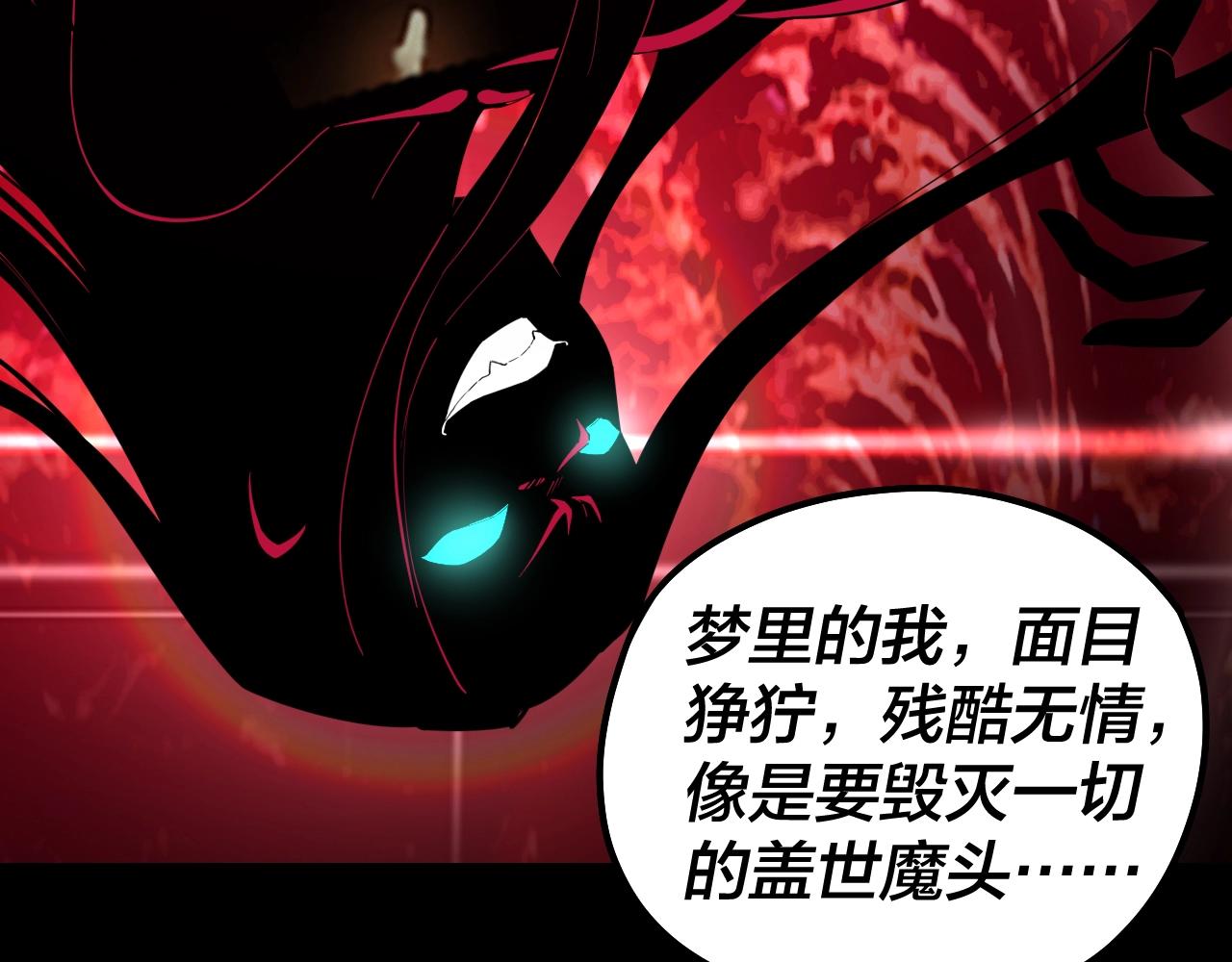 第33话 任务二选一 第 20 页