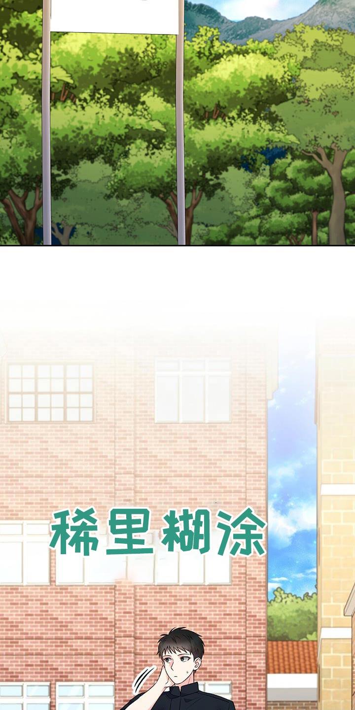 第34话 找茬 第 13 页