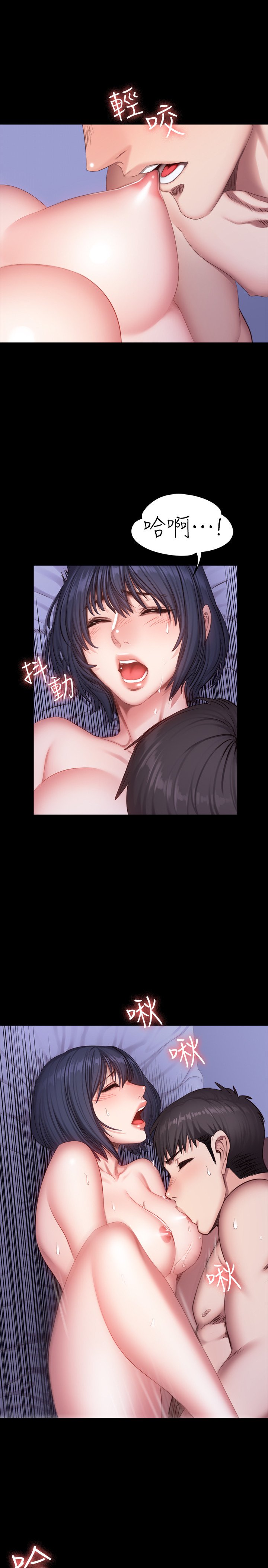 第25话 - 进入朋友的深处… 第 10 页