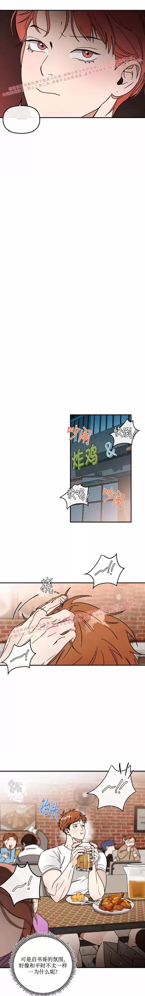 第06话 第 15 页