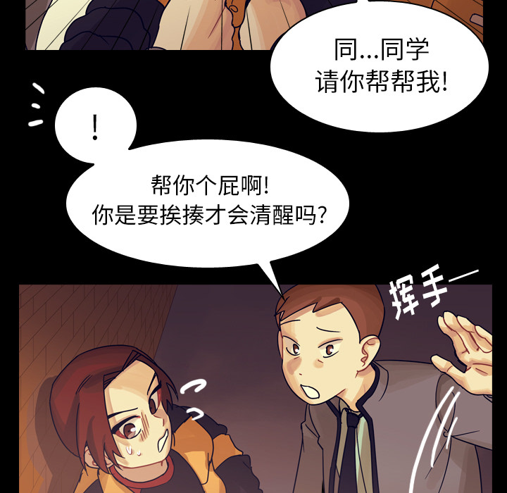 第51话 第 73 页