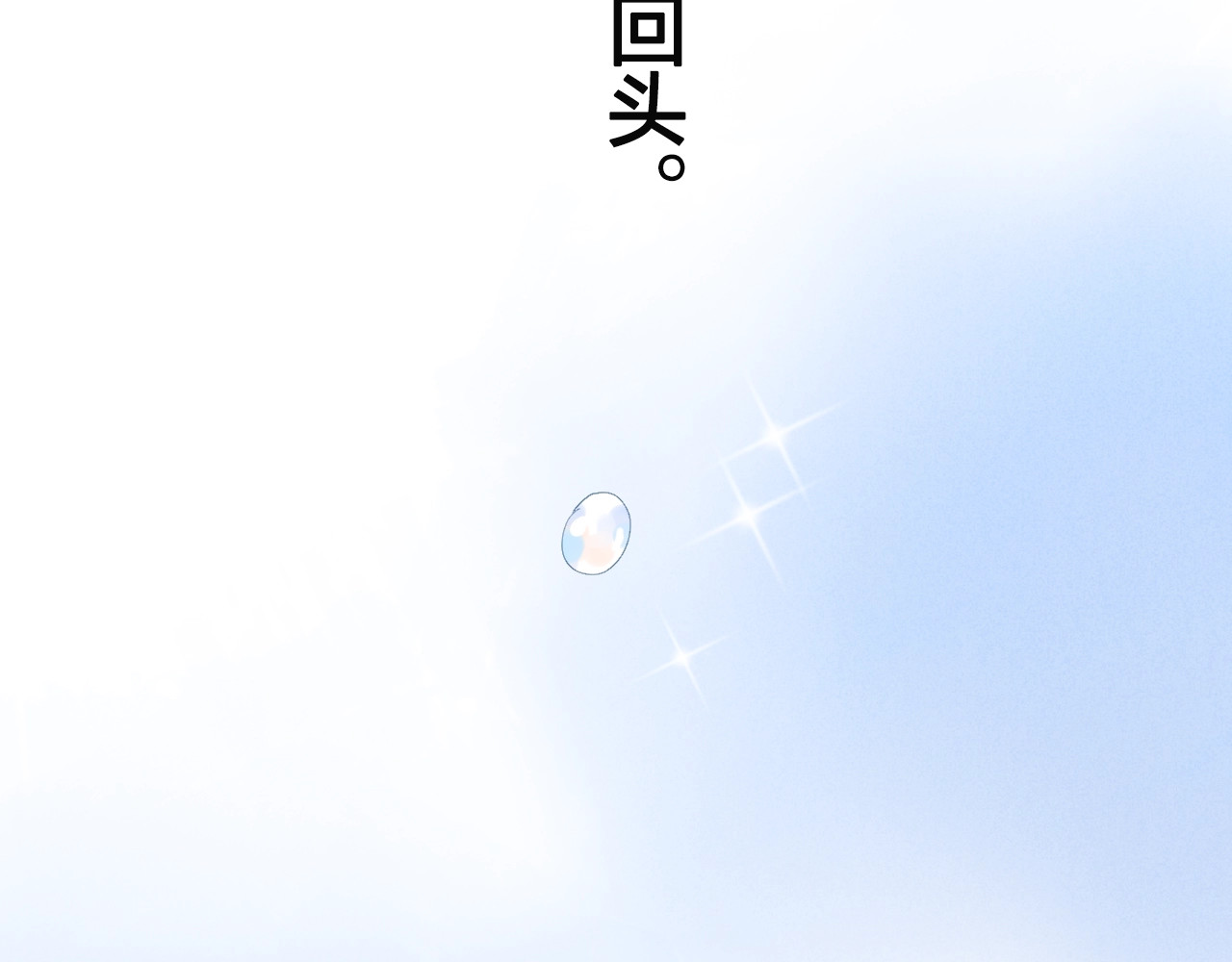 第77话 我们的路 第 191 页
