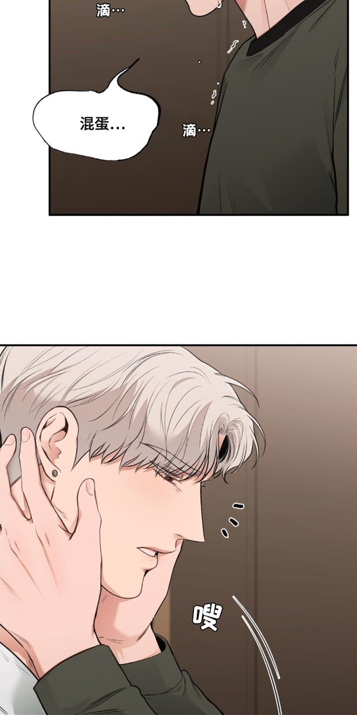 第79话 最底层 第 29 页