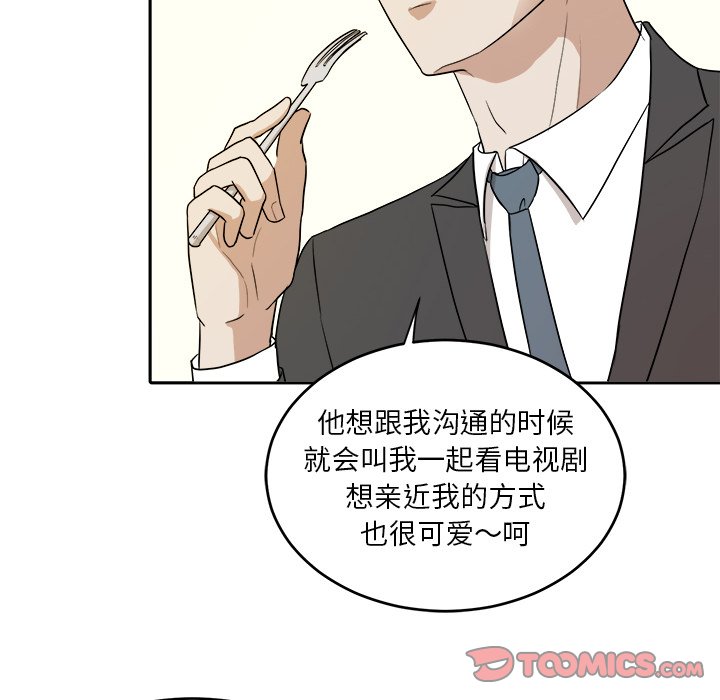 第30话 第 32 页